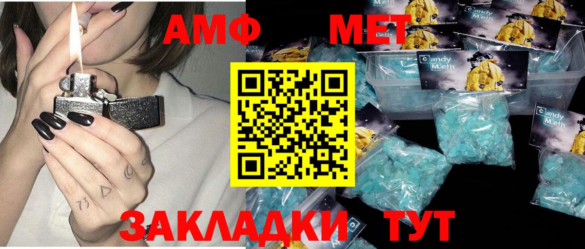 АМФЕТАМИН Розовый Озёры