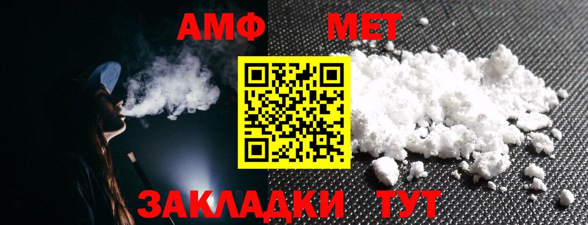 АМФЕТАМИН Розовый  Вход с VPN  Озёры 