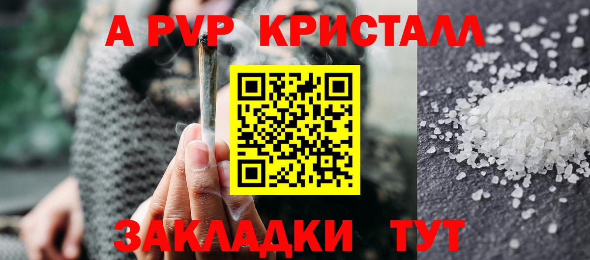 А ПВП кристаллы Озёры
