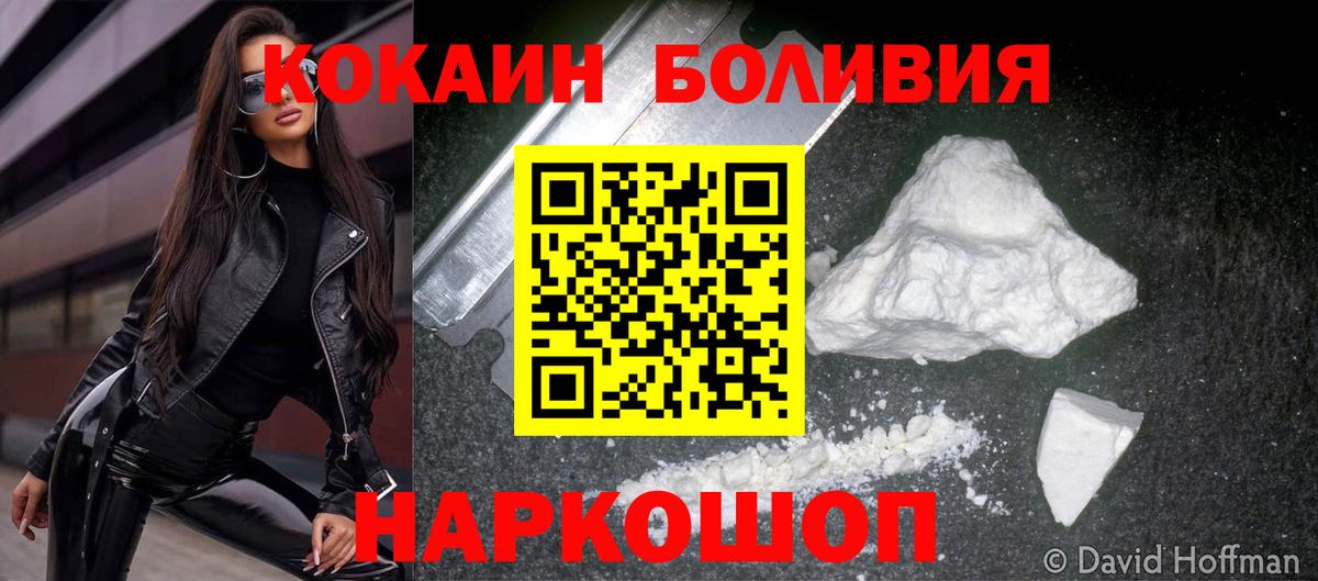 Cocaine  Кокаин VHQ  Cocaine Колумбийский  Вход с VPN  Озёры 