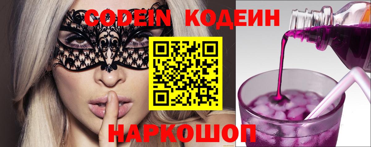 Озёры  Кодеин напиток Lean (лин)  Вход с VPN  Кодеин напиток Lean (лин) 