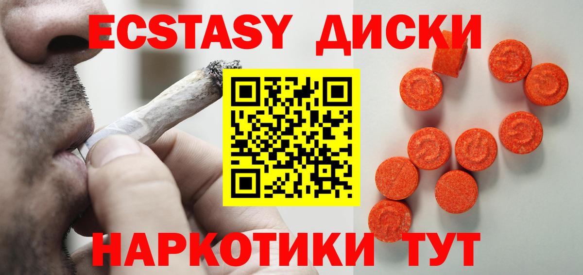 ЭКСТАЗИ 280 MDMA Озёры