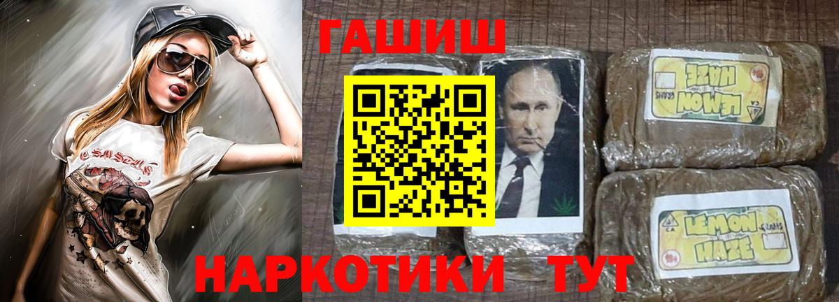 ГАШИШ гашик  ГАШИШ убойный  Вход с VPN  Озёры 
