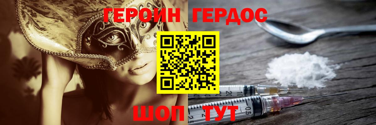 Озёры  Героин Heroin  Героин  Вход с VPN 