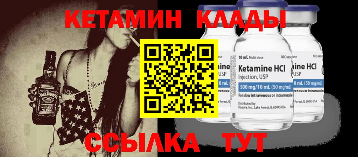Кетамин ketamine Озёры