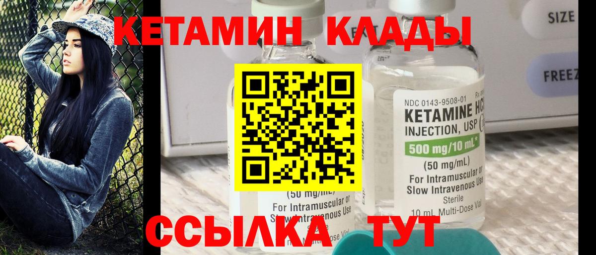 Кетамин VHQ  Кетамин ketamine  Озёры  Вход с VPN 