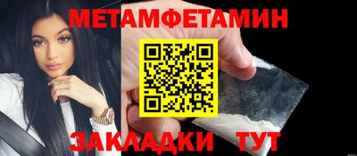 метамфетамин Бугуруслан