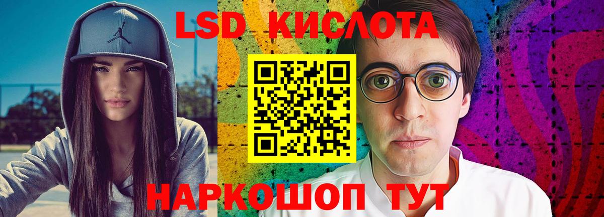 LSD-25 экстази ecstasy Озёры