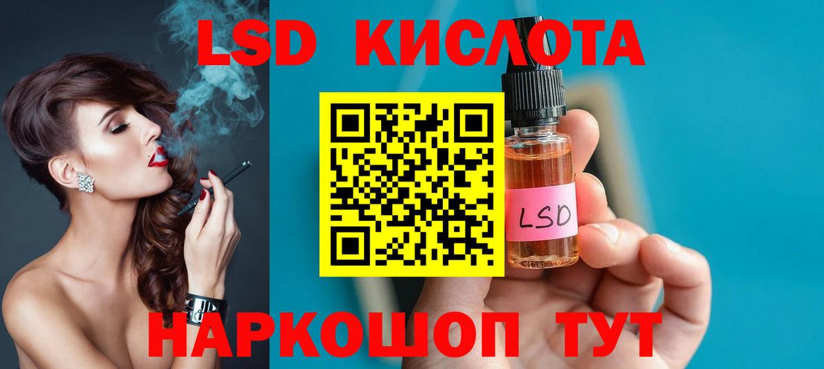 Лсд 25 экстази кислота  LSD-25 экстази кислота  Вход с VPN  Озёры 