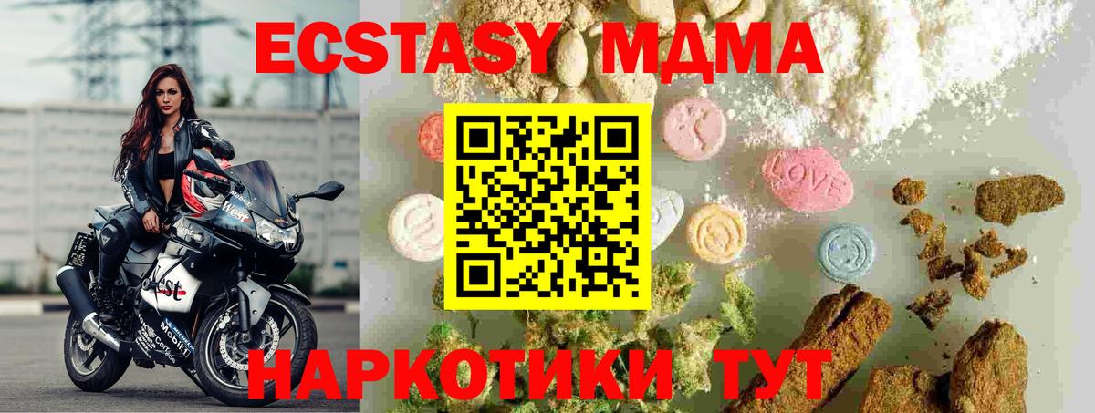 MDMA молли Озёры