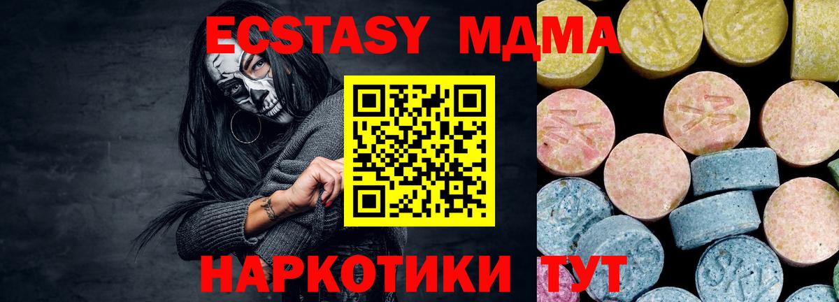 Озёры  MDMA кристаллы  МДМА crystal  Вход с VPN 