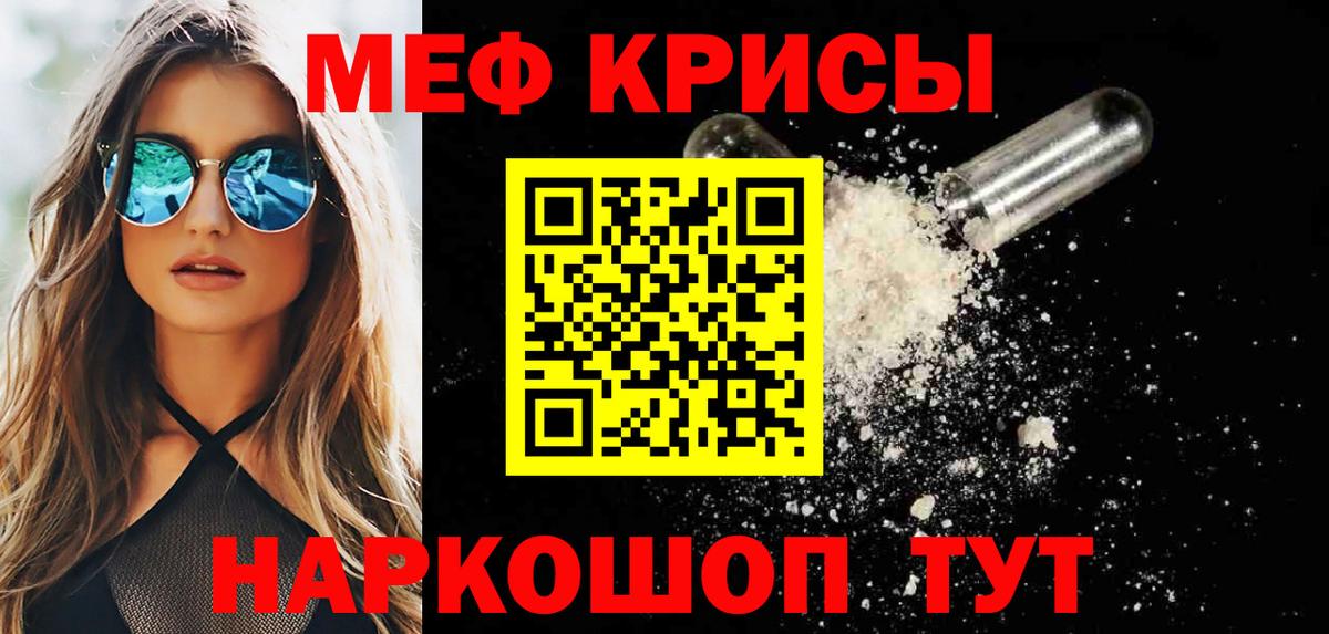 Мефедрон  Вход с VPN  МЕФ  Озёры  МЯУ-МЯУ кристаллы 